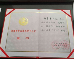 威勝電氣上榜第七批專業(yè)技術(shù)骨干人才名單啦！