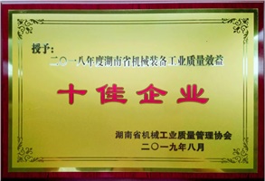 厲害啦！多項榮譽彰顯威勝風(fēng)采