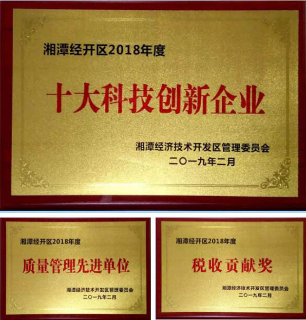 威勝電氣榮獲“十大科技創(chuàng)新企業(yè)”、“稅收貢獻(xiàn)企業(yè)”、“企業(yè)質(zhì)量管理先進(jìn)單位”等3項(xiàng)殊榮