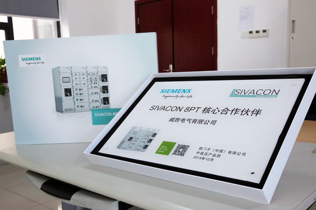 近日，威勝電氣收到了一份來自西門子的限量版禮物！