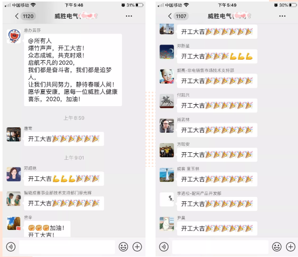 復(fù)工戰(zhàn)“疫”，威勝電氣在行動(dòng)！