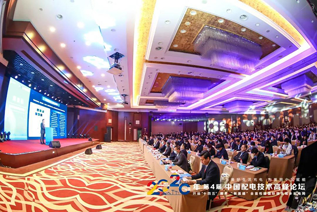 威勝電氣叕受邀亮相“2020中國配電技術(shù)高峰論壇”，產(chǎn)品方案受追捧！