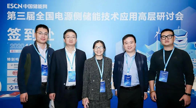 威勝能源應邀出席“第三屆全國電源側儲能技術應用高層研討會”，并發(fā)表主題演講